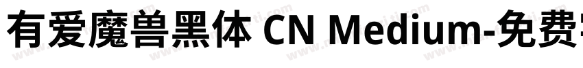 有爱魔兽黑体 CN Medium字体转换